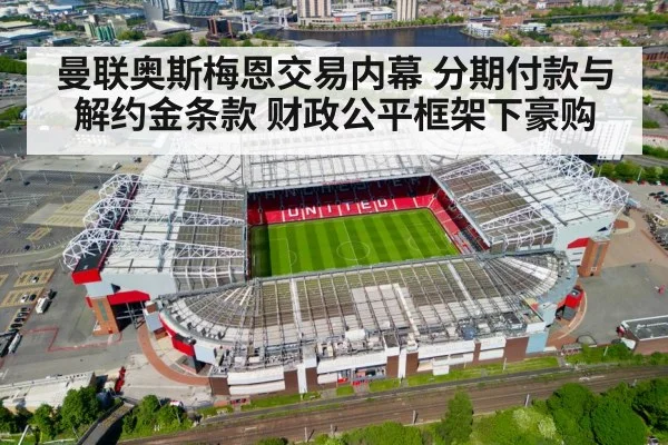 Manchester United Old Trafford