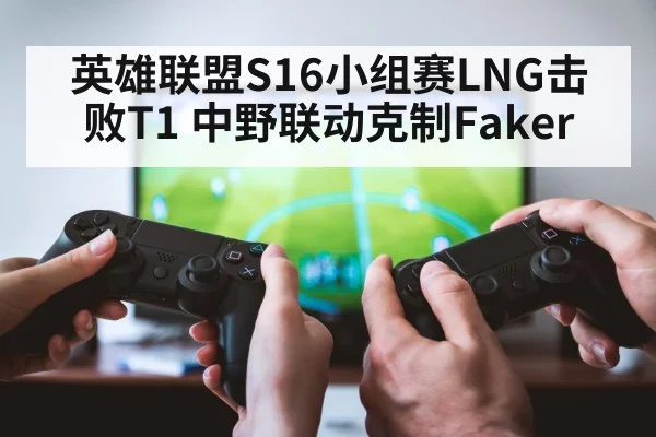 gaming teamwork